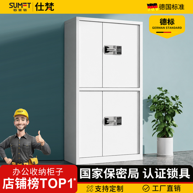 Security Cabinet, File Cabinet, Office Electronic Password Lock, Commercial Double-Lock File Cabinet, Iron Storage Cabinet, Safe Security Cabinet, File Cabinet, Office Electronic Password Lock, Commercial Double-Lock File Cabinet, Iron Storage Cabinet, Safe
