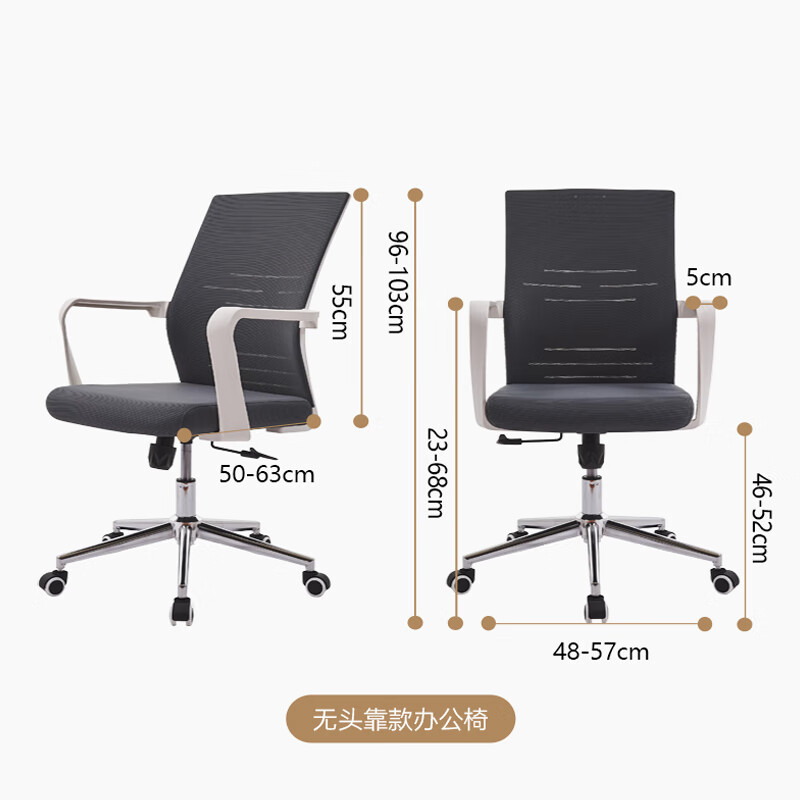 苏美特简约办公椅电脑椅网布椅员工椅会议椅工学椅转椅白框黑色