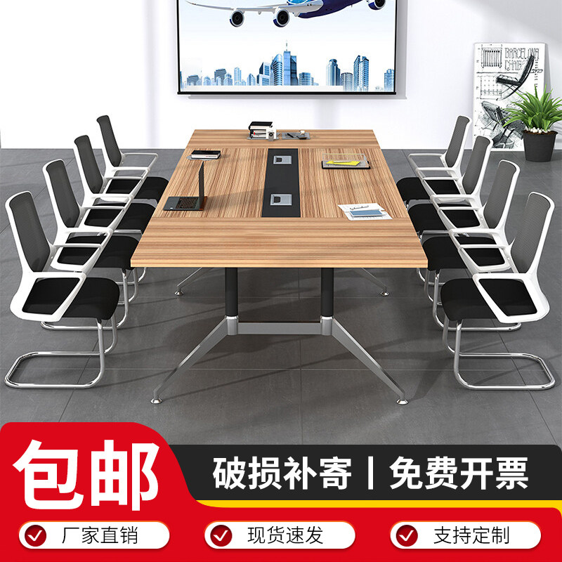 会议桌长桌简约现代大型会议室桌洽谈培训会议办公家具员工开会桌