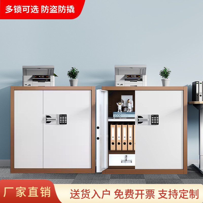 电子保密柜钢制办公室财务档案柜资料储物铁皮柜密码国宝锁文件柜