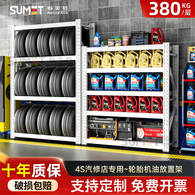 Heavy-Duty Tire Storage Rack 4S Auto Repair Shop Wheel and Car Parts Oil Storage Rack Multi-Layer Display Rack