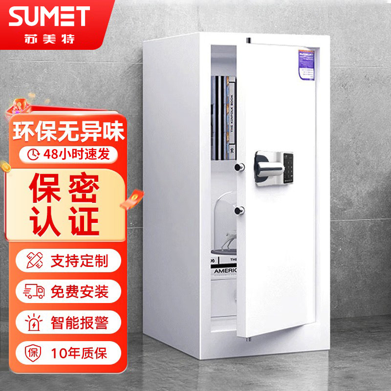 保密柜矮柜文件柜档案柜家用保险柜员工柜办公柜电子密码锁保险箱