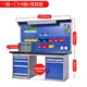 Rose Red Style One Workbench