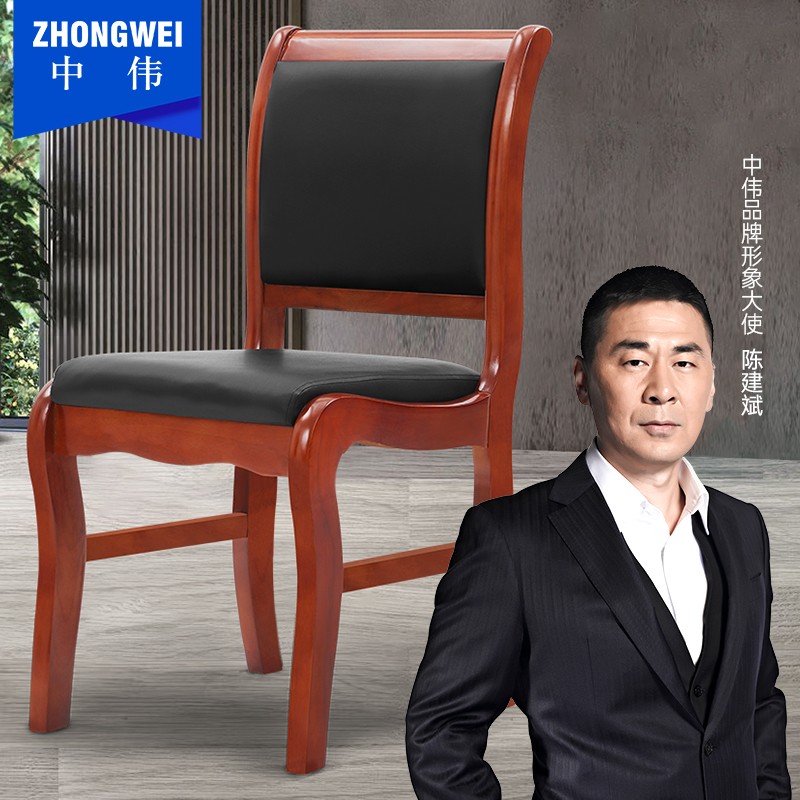 简约办公椅电脑椅实木皮革会议椅靠背椅培训椅子家用简约餐椅实木