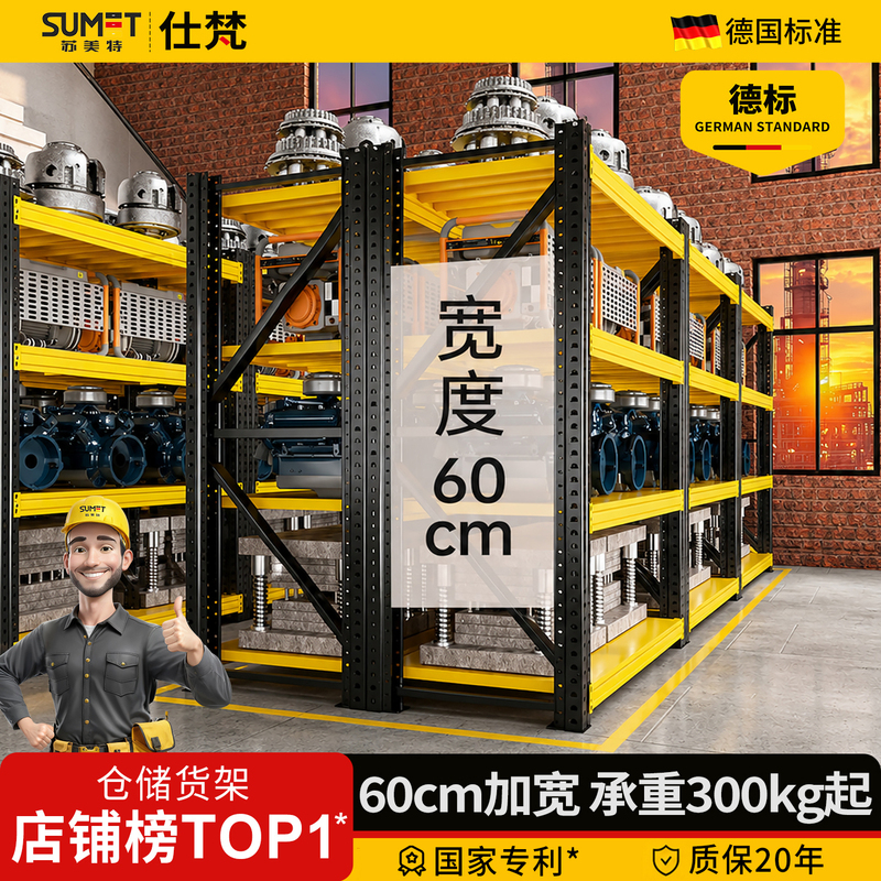 60cm Wide Multi-Layer Storage Shelves for Warehouse and Supermarket, Super Strong Load-Bearing 60cm Deep Iron Shelves 60cm Wide Multi-Layer Storage Shelves for Warehouse and Supermarket, Super Strong Load-Bearing 60cm Deep Iron Shelves
