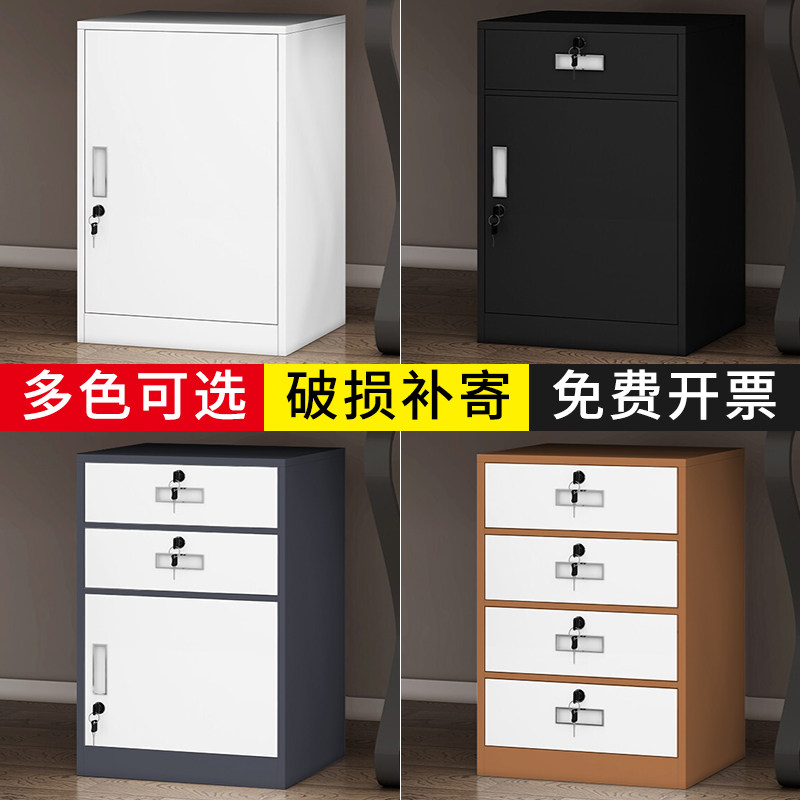 文件柜办公室带锁保密资料小柜子储物柜抽屉柜桌下收纳柜铁皮矮柜