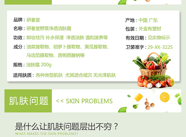 Yan Chun Tang Trái cây hoang dã tự nhiên Rau massage mặt Cleansing Cream Làm sạch sâu lỗ chân lông để làm sạch mụn đầu đen - Kem massage mặt kem tẩy trắng da toàn thân