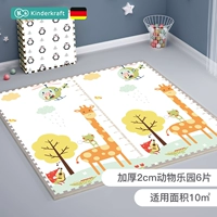 Рай животных [двойная модель с утолщенной узором] [Немецкий бренд]