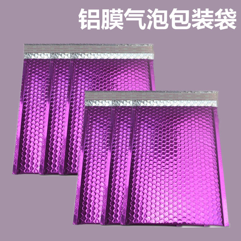 Envelope Aluminum Film Bubble self-proclaimed bag Thickened Book Mobile Phone Protection Shell Packaging Logistics Express Package Bag Silver Laser Matt