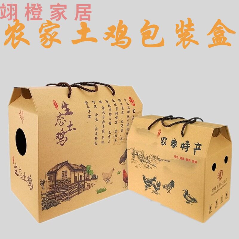 Farmyard Chicken Duck Live Bird Packing Box Thickened Hand Over Festival Carry-on Gift Box Paper Case Loose Raising Chicken Delivery Box