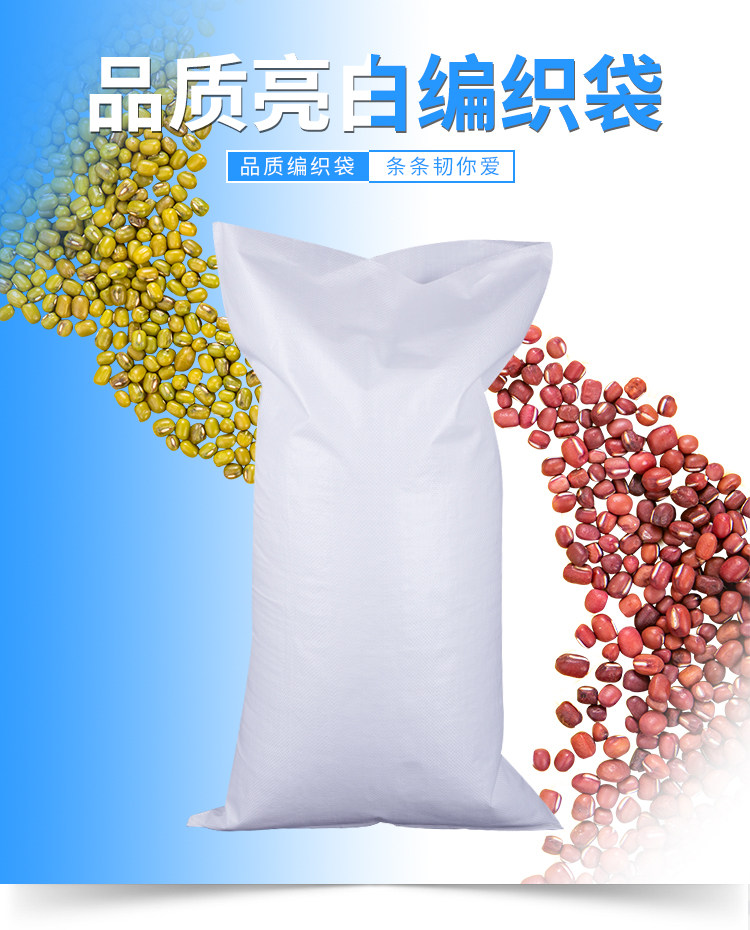 10 10 catty 20 catty 50 catty 100 catty of white large serpent leather bag woven bag rice bag express packing transport