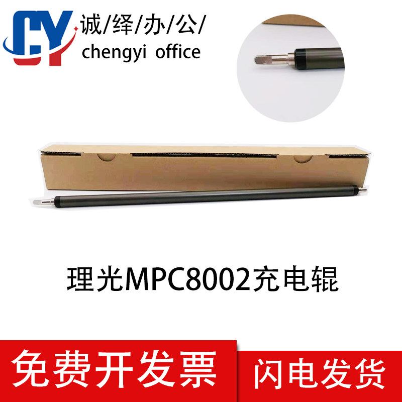 The application of Ricoh C751 C651 8002 5100 5110 8110 8100 6502 charging roller