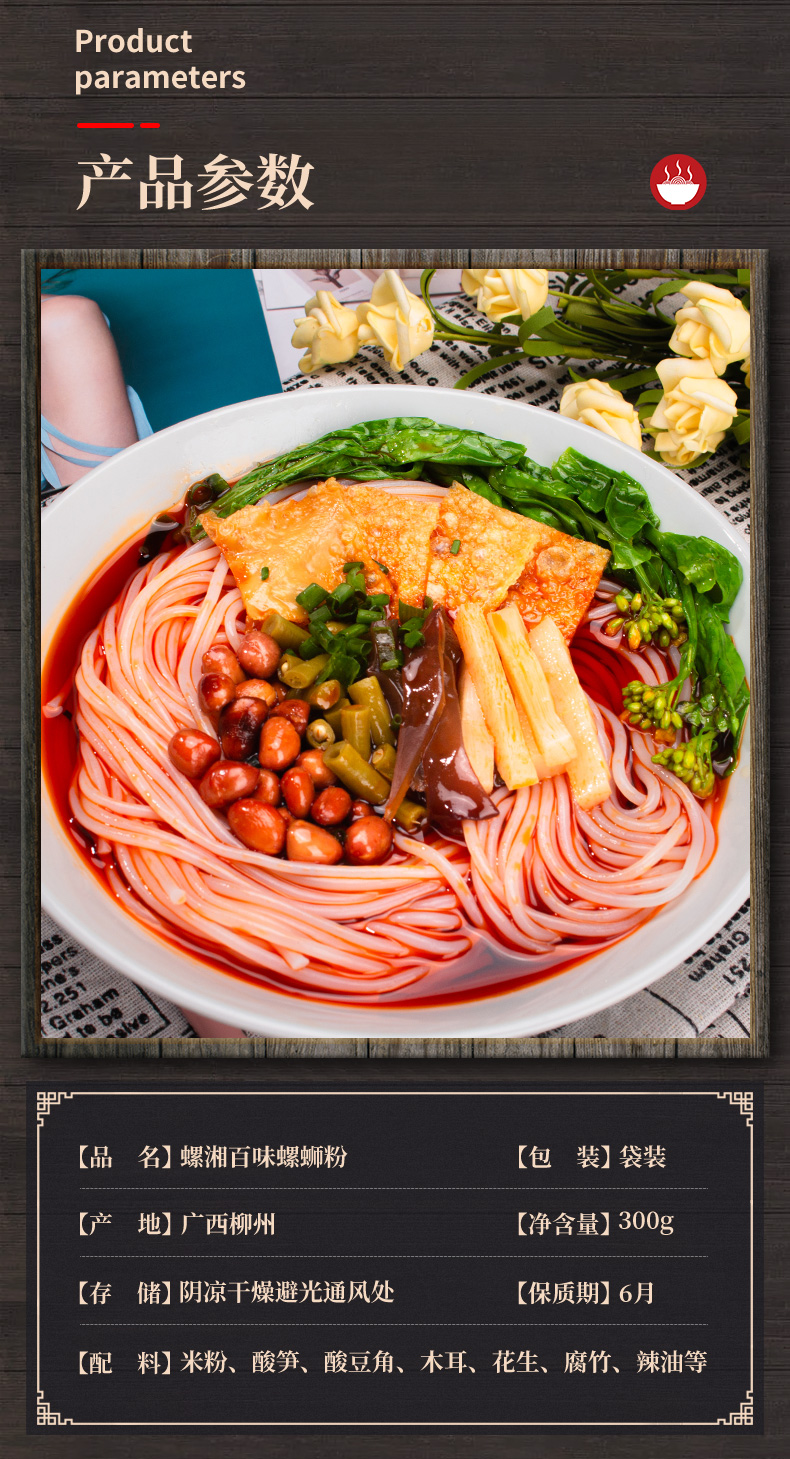 螺湘百味 广西螺蛳粉 300g*3袋 图5