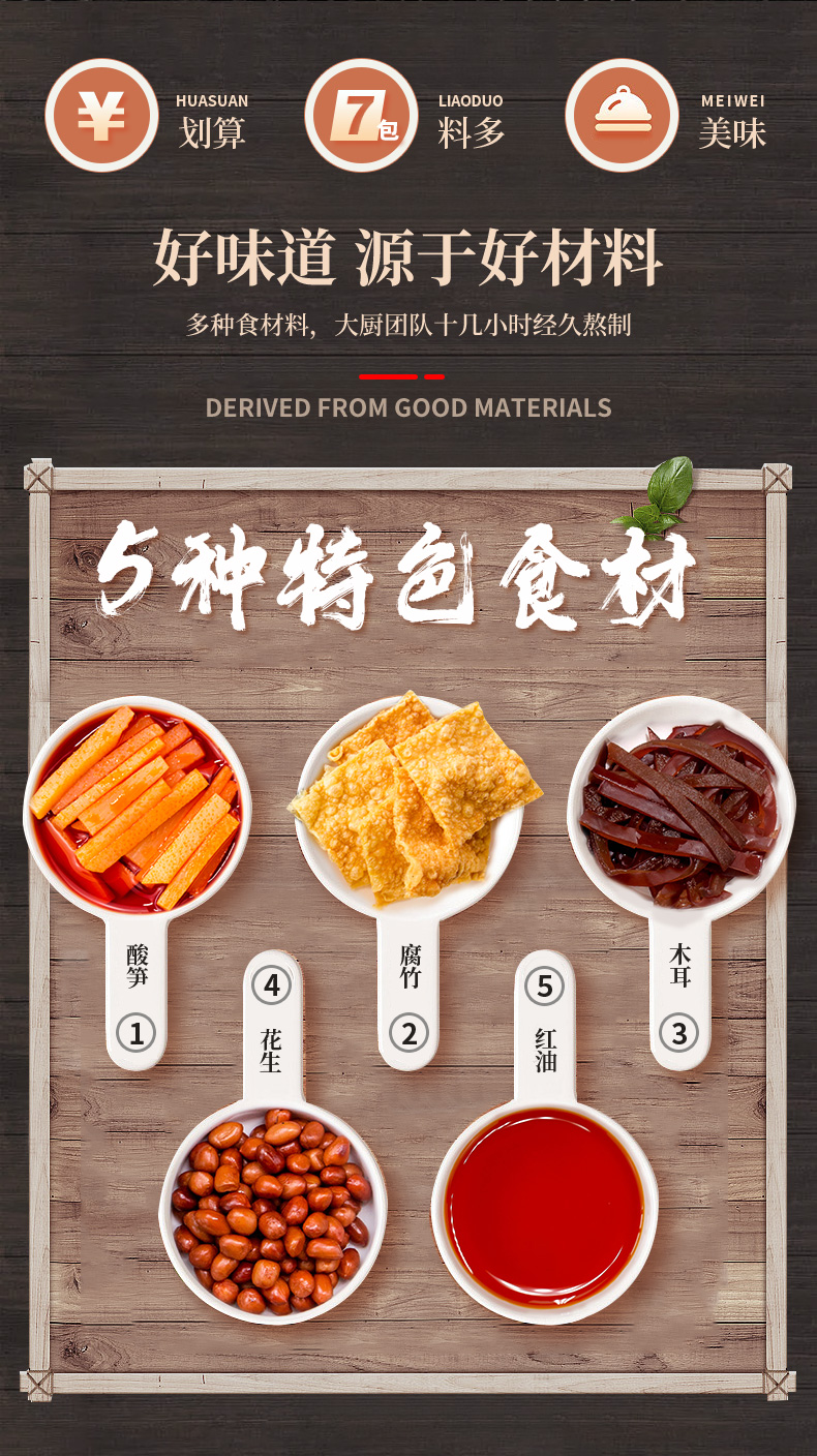 螺湘百味 广西螺蛳粉 300g*3袋 图3