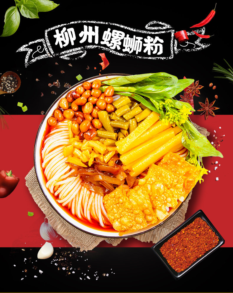 螺湘百味 柳州螺蛳粉 300g*2袋 天猫优惠券折后￥9.8包邮（￥12.8-3）