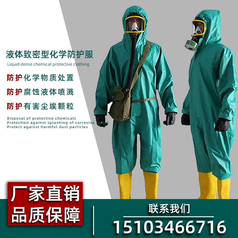 04 Light one-piece chemical protective clothing acid-base chemical protective clothing work clothes sealing corrosion-resistant anti-virus clothing