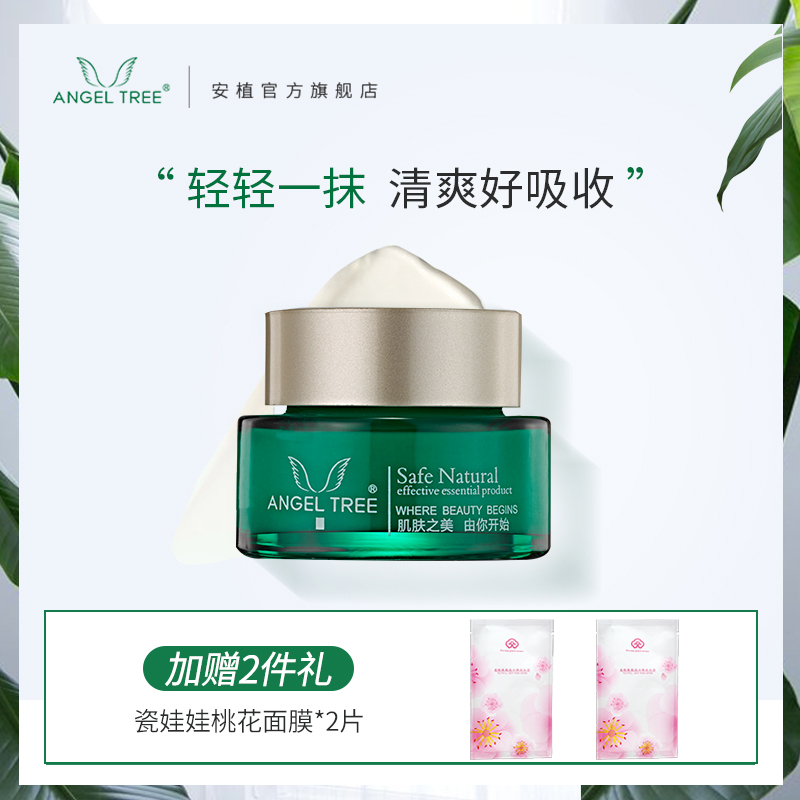 ANGEL TREE Planted Flagship Store Officer Nets to Esteem Caressing Cyanine Bloom Cream Water Moisturizing Nourishing Skincare-Taobao