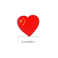 30 см. Китайское сердце