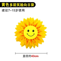 Желтый, 43см