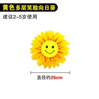 Желтый, 26см