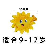 На солнечной энергии, 35см