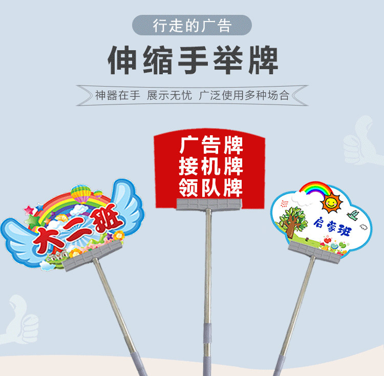 Class card Custom Games Opening Entrance Style Hands Holding props Handheld KT Board Billboard Retractable Pick Up Board-Taobao