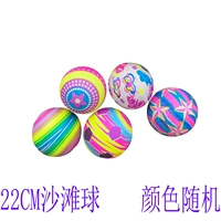 3 пляжные мячи