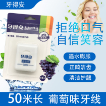 Dental expansion floss periodontal care cleaning Ultra-fine smooth flossing micro wax orthodontic correction teeth special portable