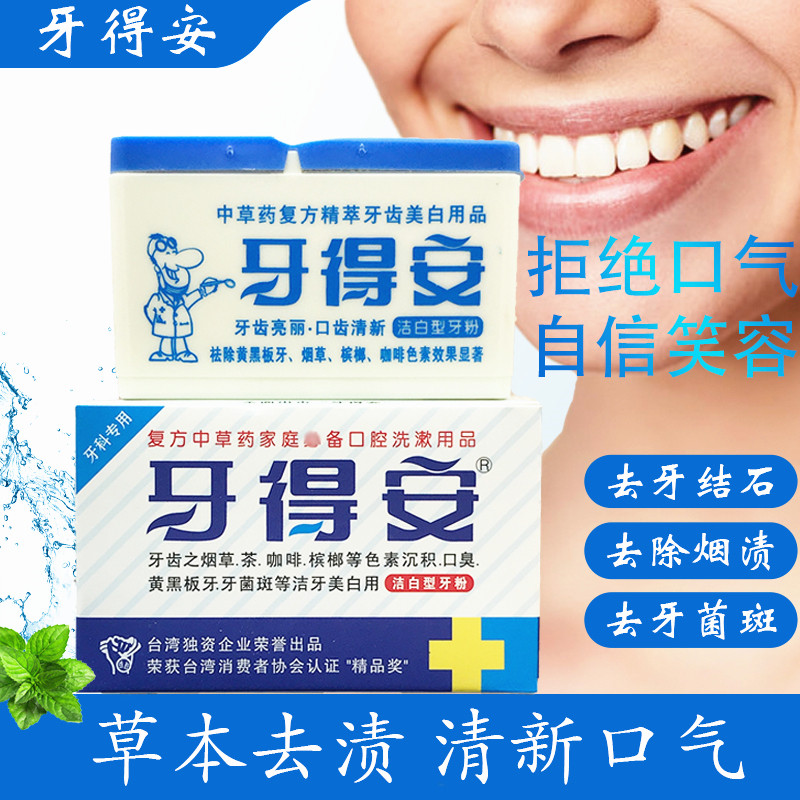 Teeth Anjie white tooth powder to remove yellow bright white to remove calculus dirt teeth whitening artifact teeth yellow to remove smoke stains bad breath