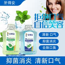Dental Dean mouthwash Portable mint green apple sterilization Oral cleaning in addition to bad breath antibacterial removal of tartar tartar