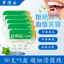 Dental dental floss stick High tension bow-shaped round line floss 5 boxes Family pack portable portable box flossing seam cleaning
