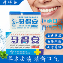Xiaohongshu recommends tooth Dean brushing powder 15 grams to whiten teeth remove yellow bright white remove tooth stains remove bad breath smoke and tea stains