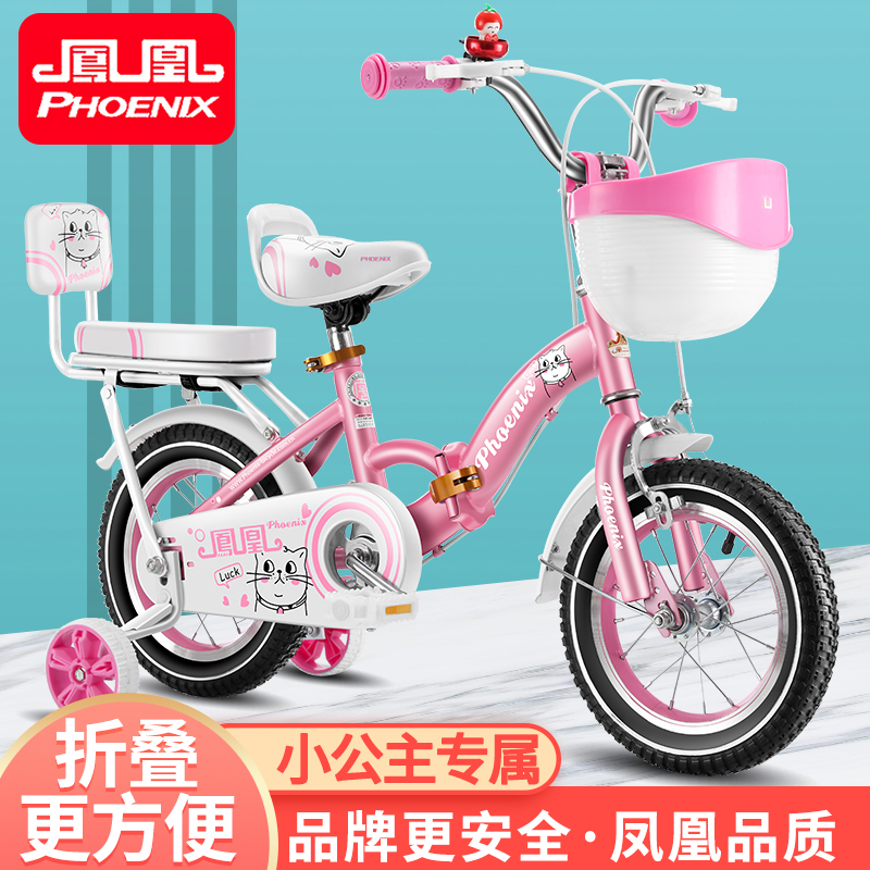 Phoenix Children's Bicycle Girl 2-3-4-5-6-7-10 Years Old Girl Princess Bicycle Children's Car