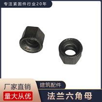 Construction accessories flange nut hexagon nut hexagon nut through wall screw female flange nut threaded nut hexagon female