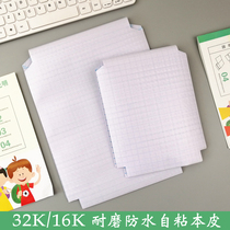 Turn up waterproof transparent self-adhesive leather 32K16 open workbook leather childrens primary school bag book film 10 sheets