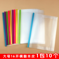 16 open thick waterproof transparent plastic skin students cross color pull rod clamp drawbar clip book cover 10 sheets