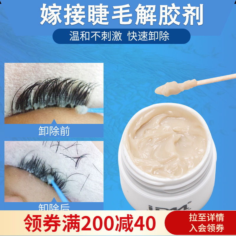 IDM grafted mascara mascara fabrication personally beautiful eyelashes unloading glue tool supplies