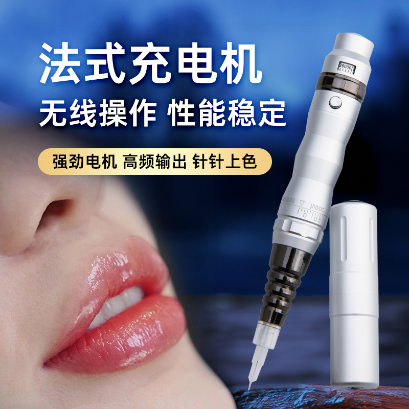 Authentic French-Style Rechargeable Tattoo Machine, Semi-Permanent Machine for Eyebrow Tattooing, Eyeliner, Lip Tattooing, Small Tattoos, and Mist Eyebrow Tattooing