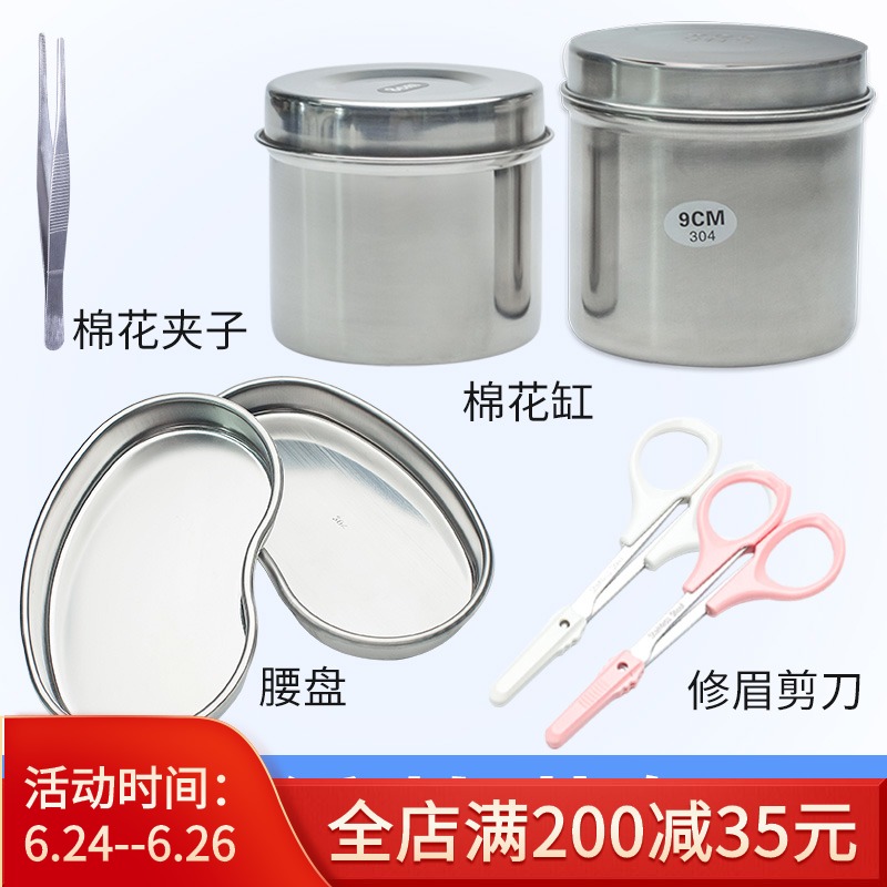 Stainless steel cotton tank cotton tank cotton tank cotton swab tattoo tank tattoo waist disc scissors cleaning and wiping tools