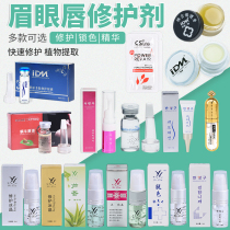 Grain Embroidered Striped lip brow embroidered repair agent gold rose repair cream Drift lip embroidered color embroidered color semi-permanent supplies