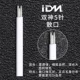 IDM-Double God 5-San Roth