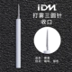 IDM туман Sanyuan иглы