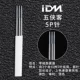 IDM-5 Knight-5p иглы