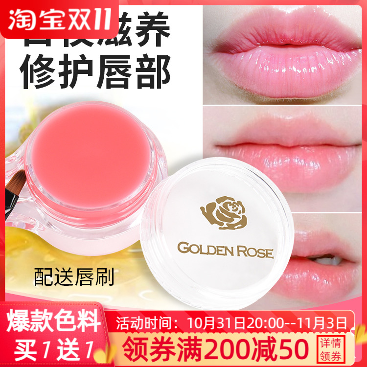 Golden Rose Soft Gloss Lip Gloss Transparent Moisturizing Lip Gloss Lip Freeze Moisturizing Moisturizing Long-lasting Lipstick Makeup Lip Mask