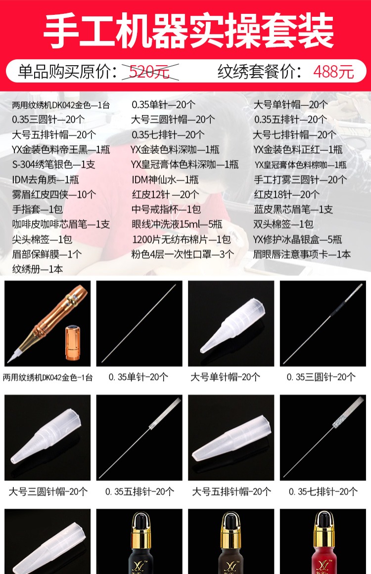 Công cụ cung cấp hình xăm bán vĩnh viễn bộ đầy đủ của người mới bắt đầu thực tế người thực hành thiết lập mở cửa hàng máy xăm màu - Các công cụ làm đẹp khác bộ cọ trang điểm