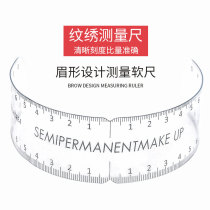 Semi-permanent embroidery thrush positioning symmetrical eyebrow ruler embroidery novice measurement eyebrow soft ruler embroidery auxiliary supplies