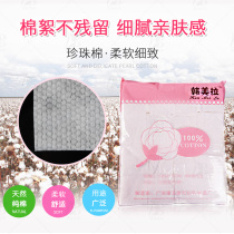 Semi-permanent embroidered cotton pad thickened makeup remover cotton sheet Non-woven cotton sheet Pearl cotton sheet Cotton embroidery color material