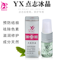 YX Dianzhi ice crystal semi-permanent tattoo repair Ice crystal to wash tattoo repair agent Tattoo wash eyebrow repair essence