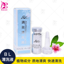 BL washing liquid embroidery cleaning liquid grain embroidered cleaning agent eyebrow bleached lip repair cleaning liquid grain embroidered goods