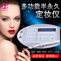 Semi Permanent Textured Embroidery Machine Mist Brow Machine Textured Embroidery Machine MTS Floating Brow LIP MACHINE FOGGY EYEBROW MICRONEEDLE MACHINE